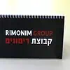 לוח שנה שולחני “רימונים”