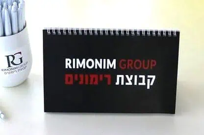 לוח שנה שולחני “רימונים”