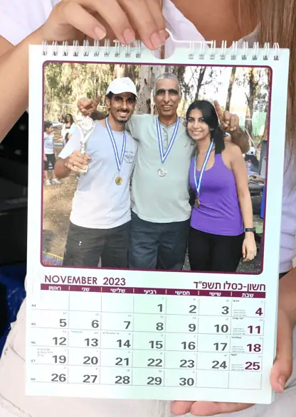 לוח שנה משפחתי