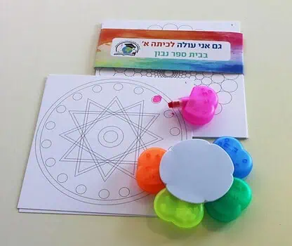 מתנה לכיתות א – מנדלות לצביעה
