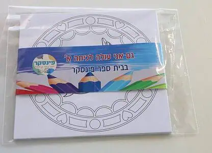 מתנה לכיתות א – מנדלות לצביעה