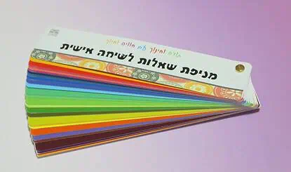 מניפת קלפים לשיח מורה תלמיד
