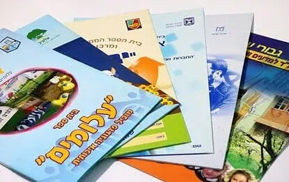 פולדרים לבתי ספר