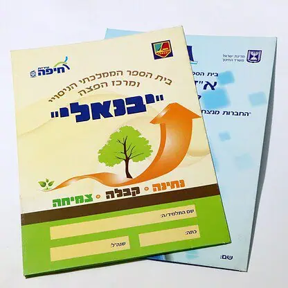 הדפסת תעודות לסתי ספר