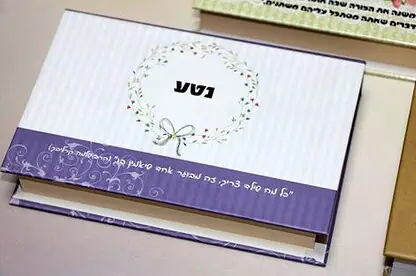 ספר פתקיות אישי ממותג