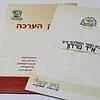 הדפסת פולדרים לתעודות