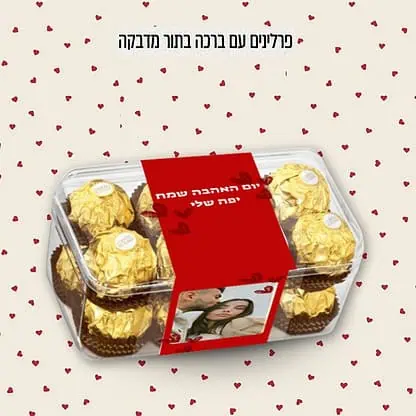 מארז טו באב,מתנה לחברה ליום האהבה מתנה לולנטיין,מתנה לטו באב,מתנה לבת זוג,מתנה לחברה ,מתנה ליום הולדת של האישה ,מתנה לאישה