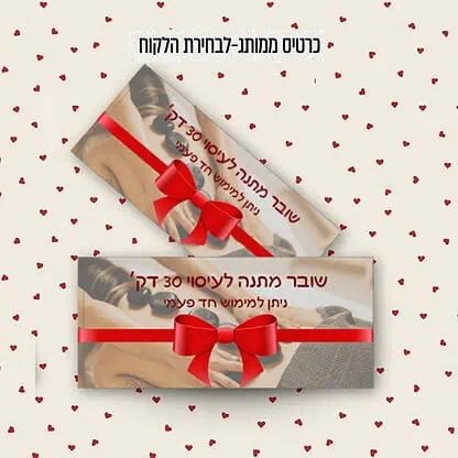 מארז טו באב,מתנה לחברה ליום האהבה מתנה לולנטיין,מתנה לטו באב,מתנה לבת זוג,מתנה לחברה ,מתנה ליום הולדת של האישה ,מתנה לאישה