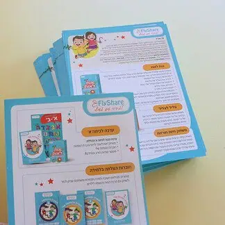 הדפסת פליירים לפרסום