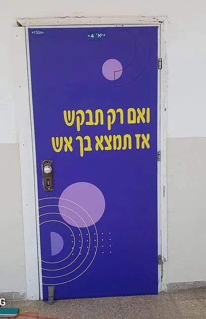 עיטוף וחידוש דלתות של כיתות וחדרי ספח