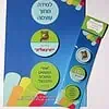 לוח ממותג לבתי ספר