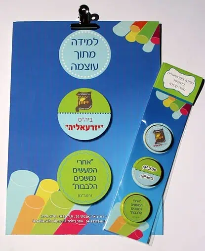 לוח ממותג לבתי ספר