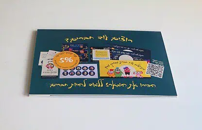 לוח משחק קשיח