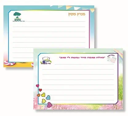 הדפסת מברקי נחת - דפוס יזמה