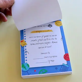 מברקים של נחת, לטובת תלמידים שצריכים חיזוק
