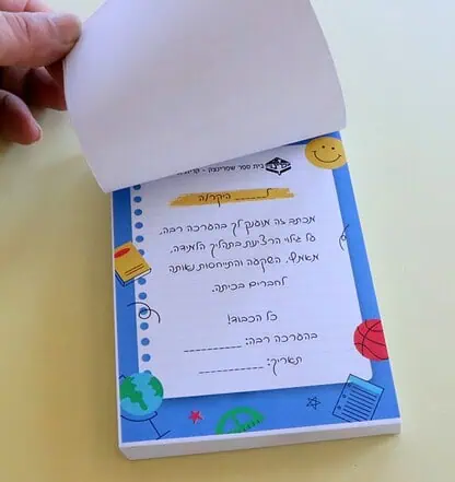 מברקים של נחת, לטובת תלמידים שצריכים חיזוק