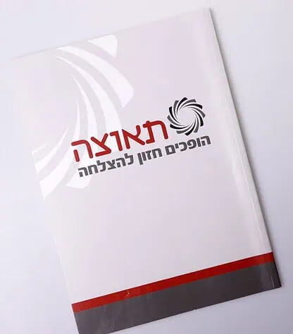 מחברת כריכה רכה לימי עיון