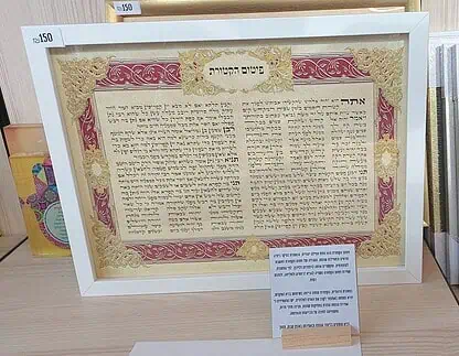 מתנות יודיאקה - דפוס יזמה