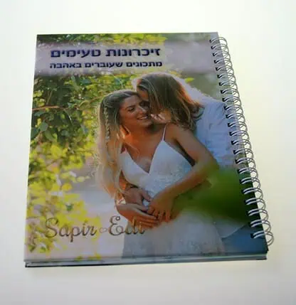 ספר מתכונים מתנת למשפחות