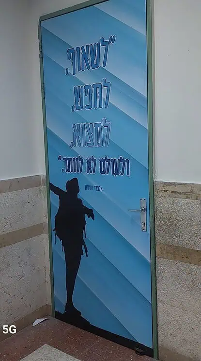 חיפוי דלתות לכיתות וחדרי מעבדה