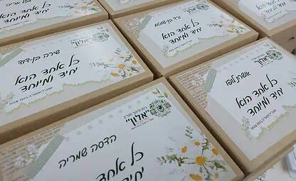 ממו אישי בקופסת קרפט