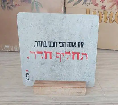מוצרי עם תתוכן ממגנט