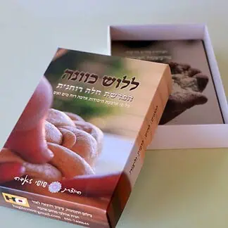 קלפי הפרשת חלה