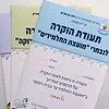 הדפסת תעודות לבתי ספר