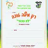 תעודות לבתי-ספר