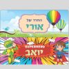 שלט-דפוס יזמה
