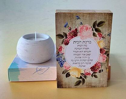 בלוק עץ ברכת הבית ונר במארז מתנהבלוק עץ