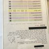 נייר דמוי ממוחזר צדפה להדפסת תעודות