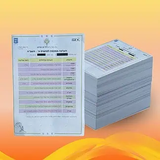 נייר צדפה-דפוס יזמה נייר תעודות לבתי ספר