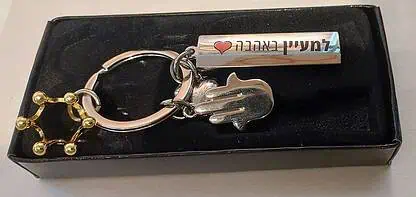 מחזיק מפתחות חמסה